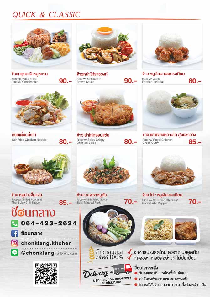 Brochure_Quick