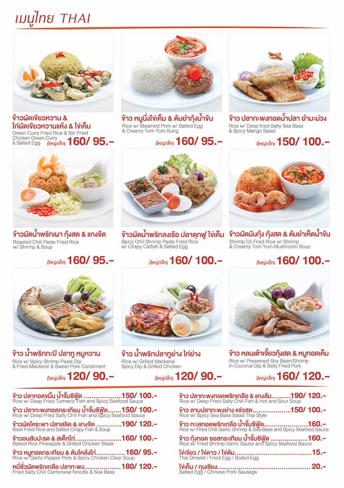 Brochure_Thai