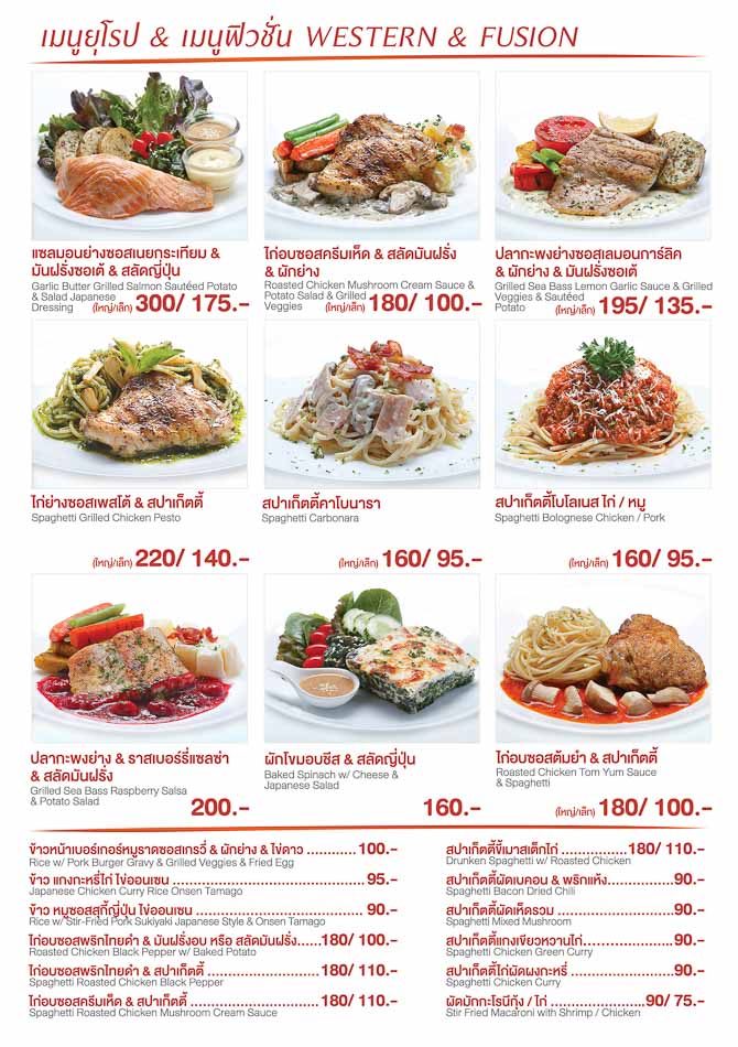Brochure_Western